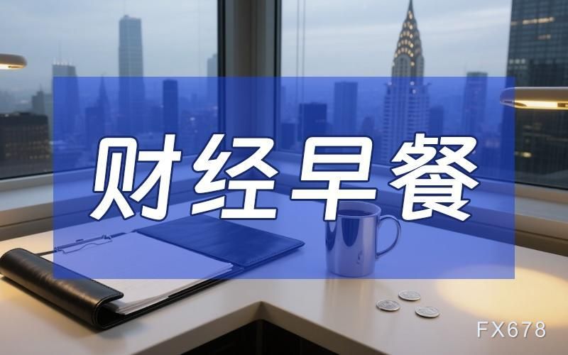 财经新闻 Fiance News