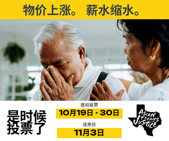 美华之音 Voice of Chinese American