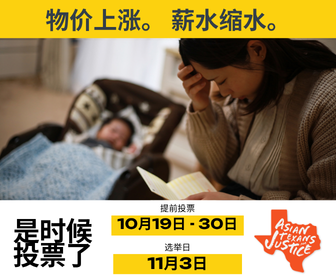 美华之音 Voice of Chinese American